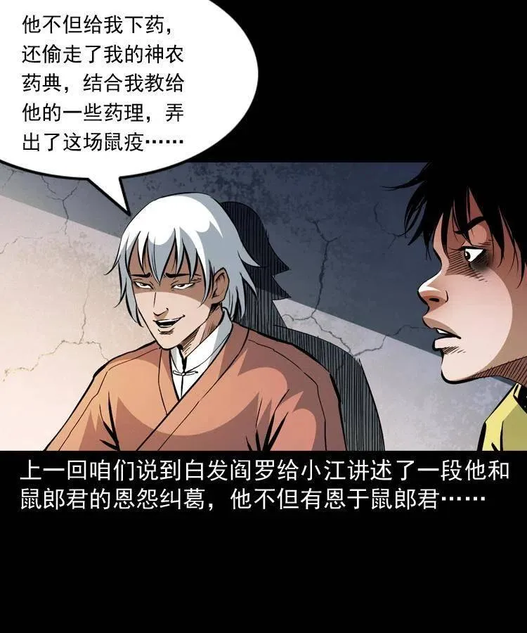 一百五十话 反击 第2页