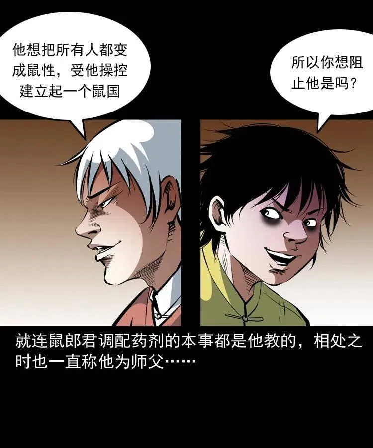 一百五十话 反击 第3页
