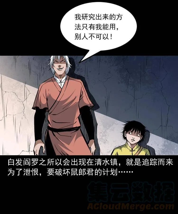 一百五十话 反击 第4页
