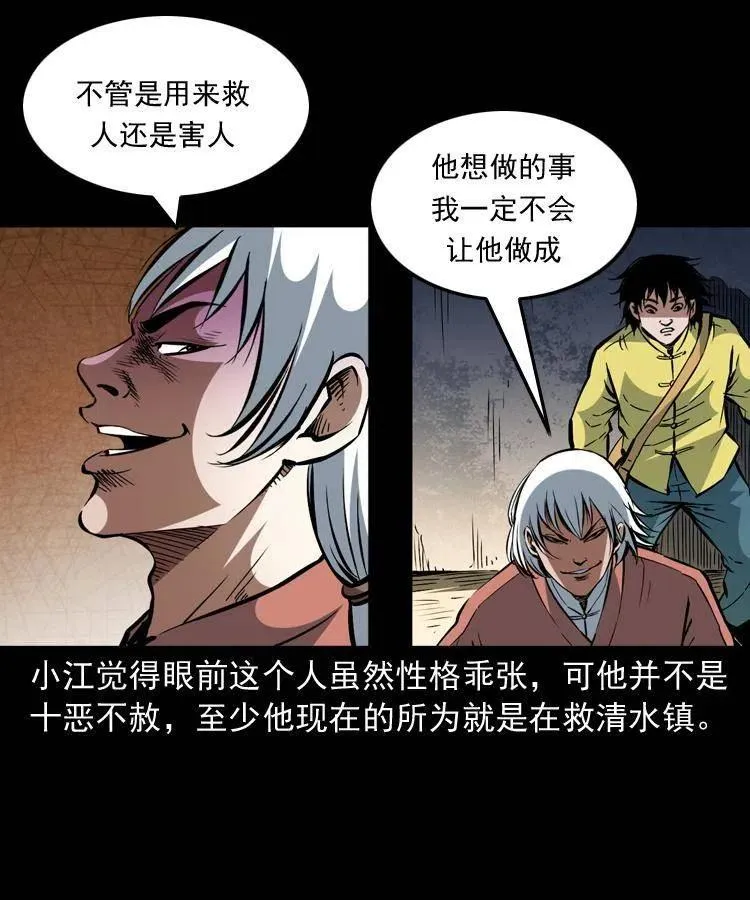 一百五十话 反击 第5页