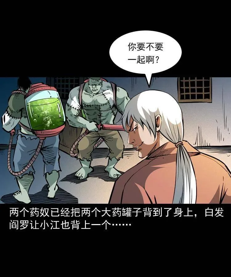 一百五十话 反击 第6页
