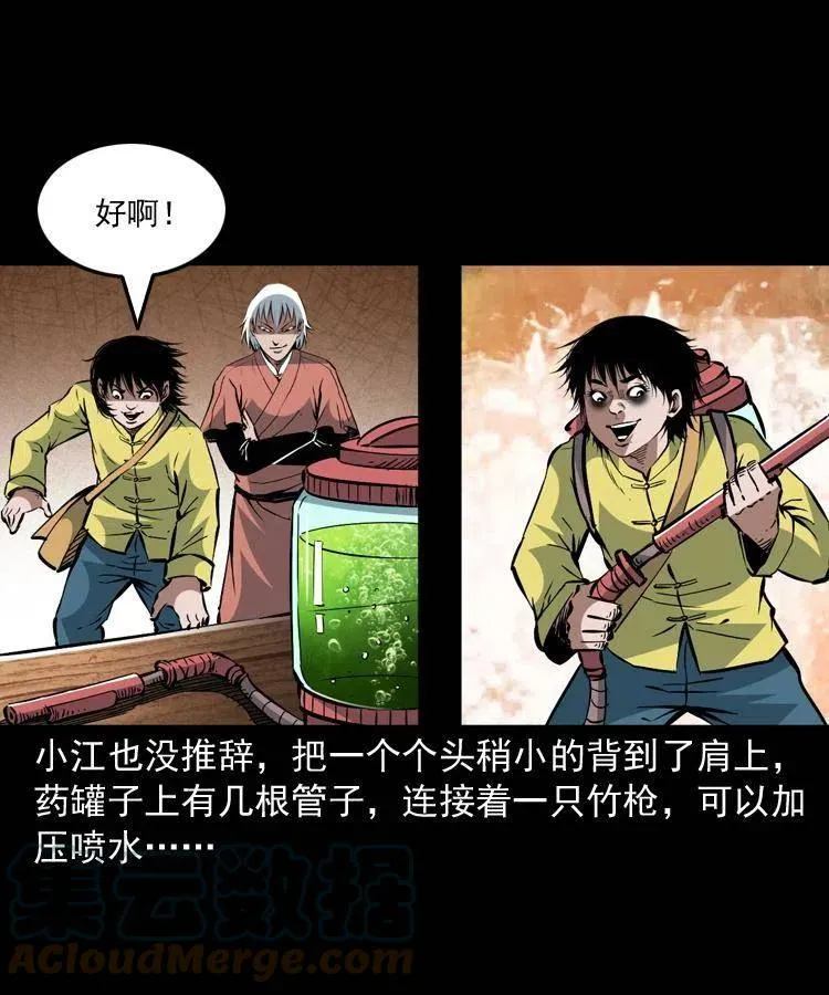 一百五十话 反击 第7页