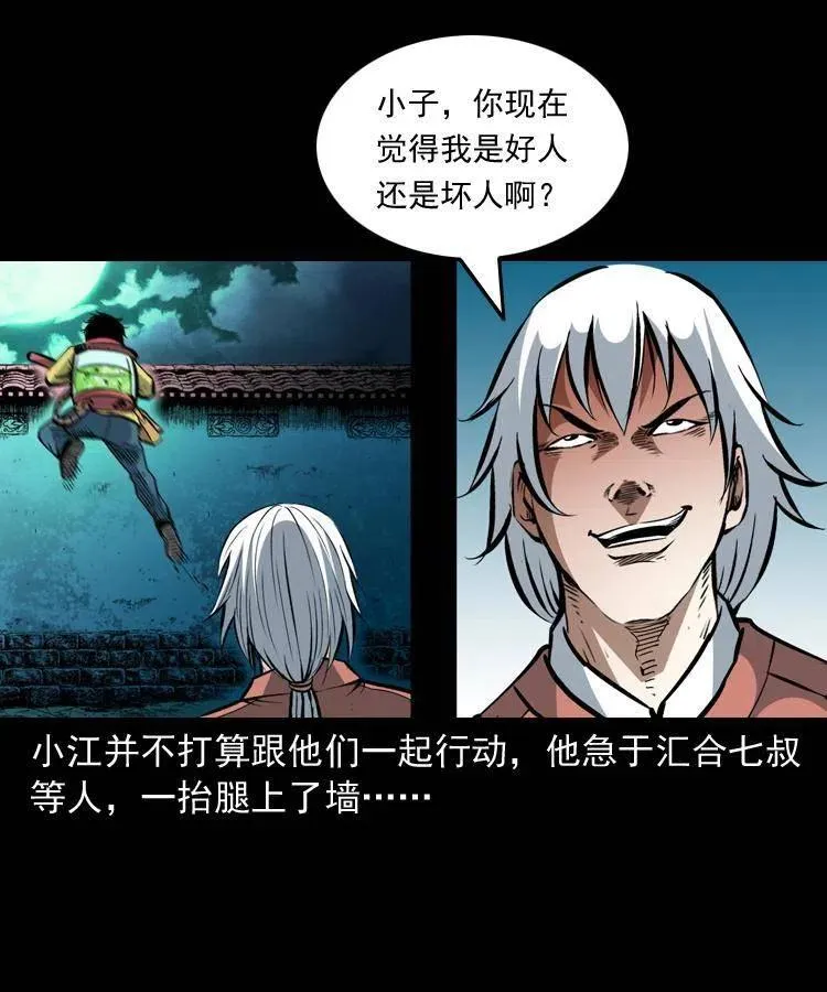 一百五十话 反击 第9页