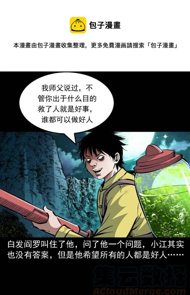 一百五十话 反击 第10页