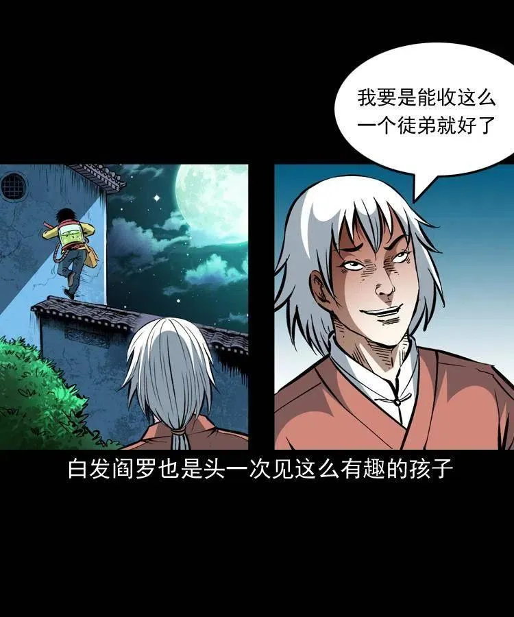 一百五十话 反击 第11页