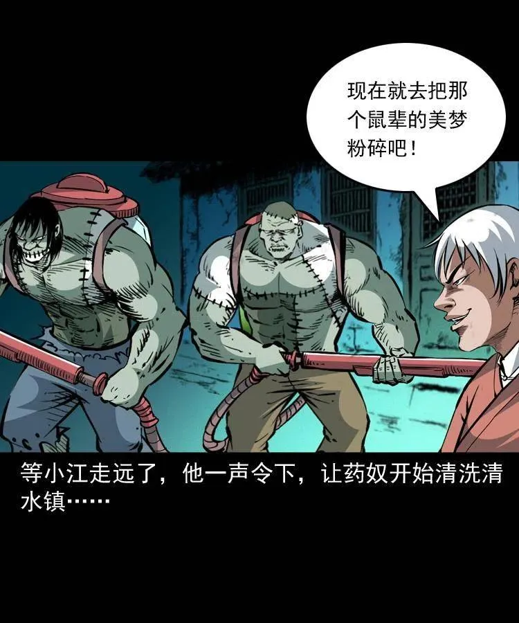 一百五十话 反击 第12页