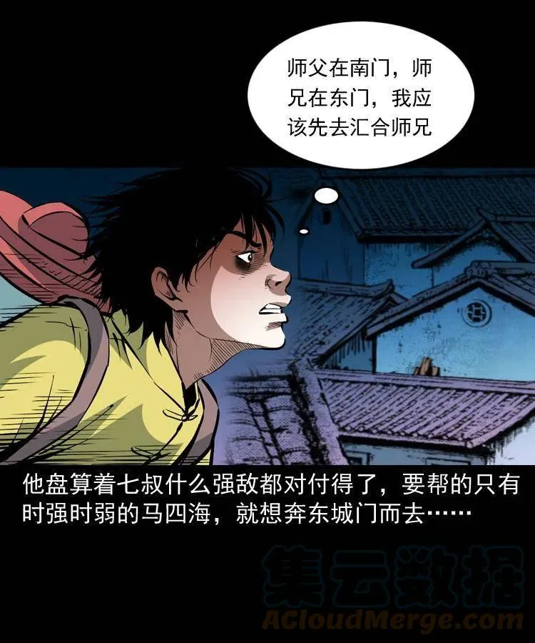 一百五十话 反击 第16页