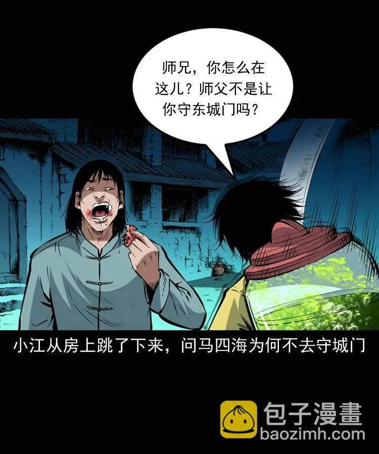 一百五十话 反击 第18页