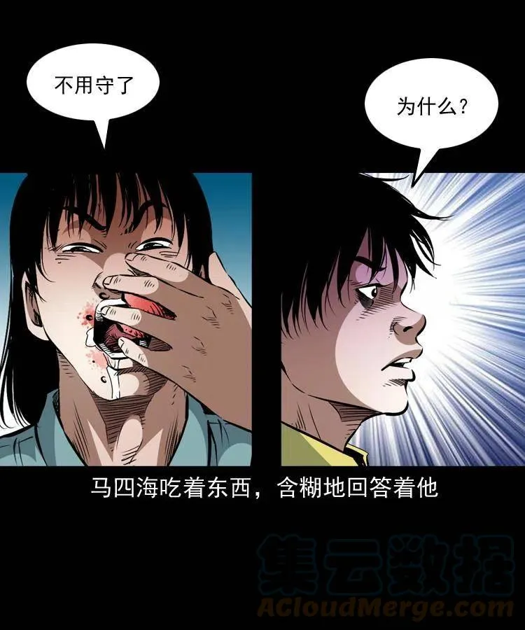 一百五十话 反击 第19页