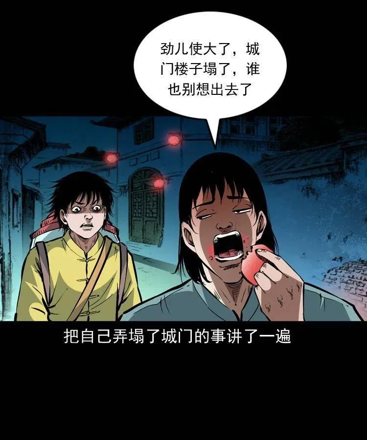 一百五十话 反击 第20页