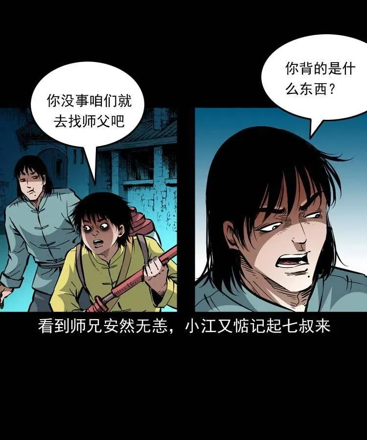 一百五十话 反击 第21页