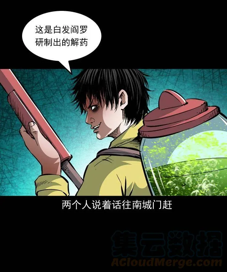 一百五十话 反击 第22页