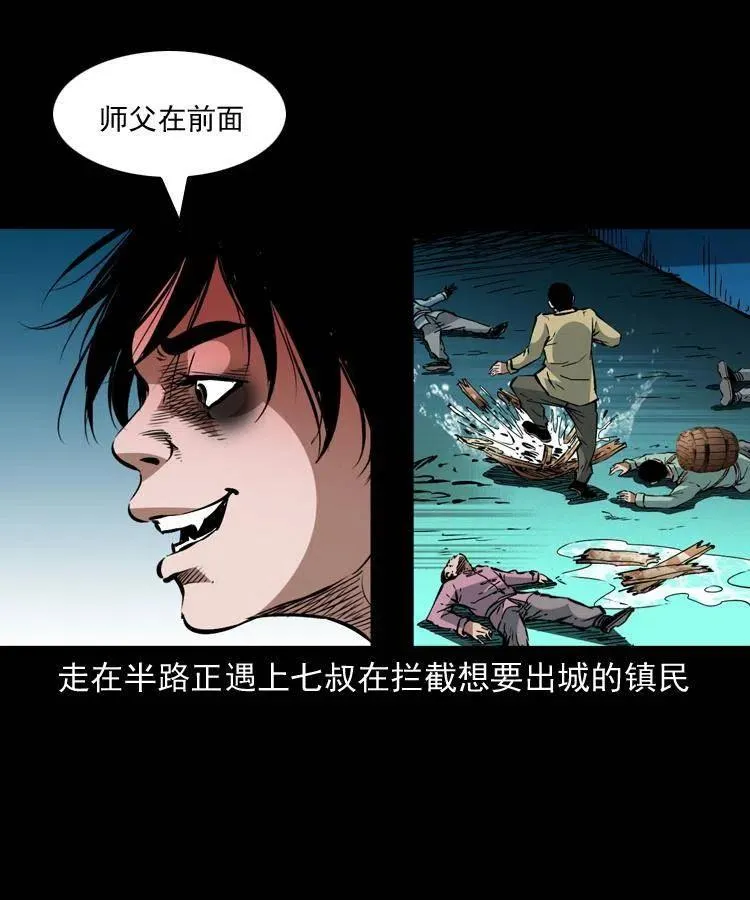 一百五十话 反击 第23页