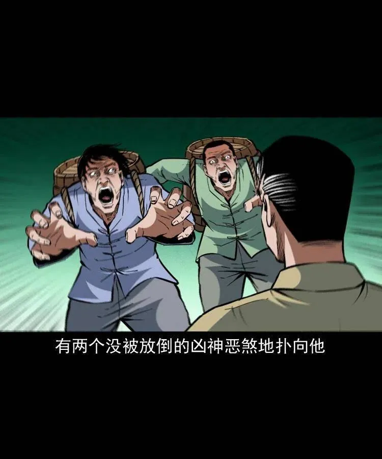 一百五十话 反击 第24页