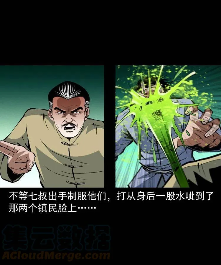 一百五十话 反击 第25页