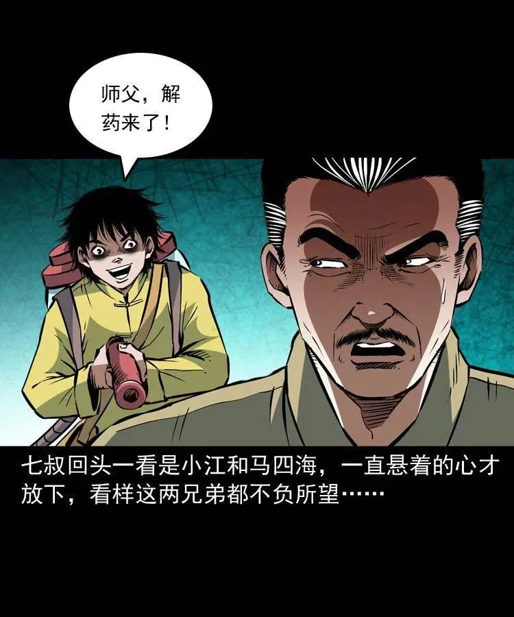 一百五十话 反击 第26页