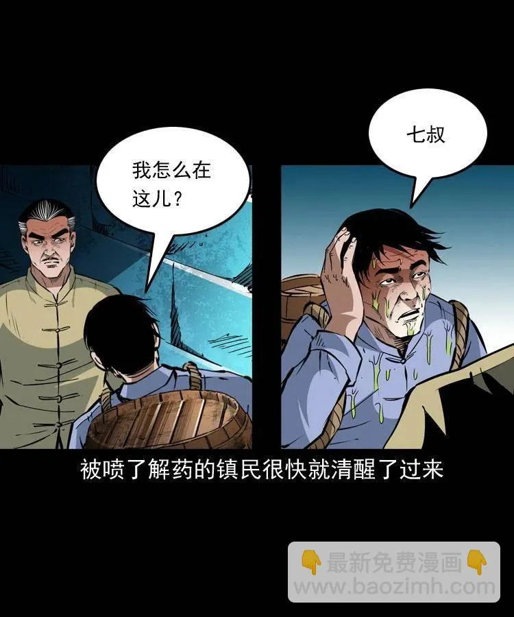 一百五十话 反击 第27页