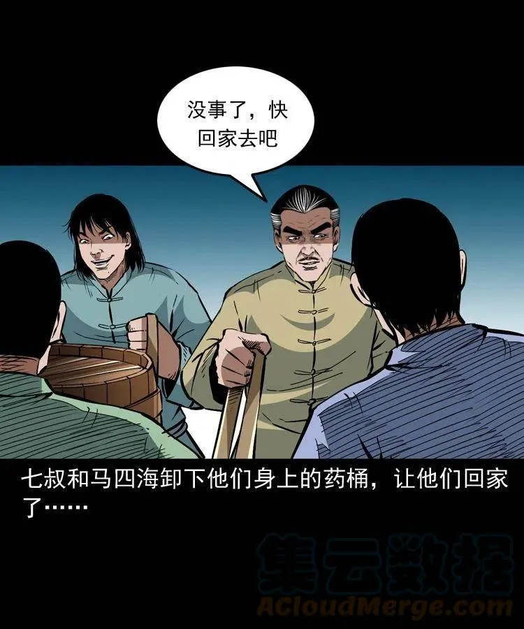 一百五十话 反击 第28页