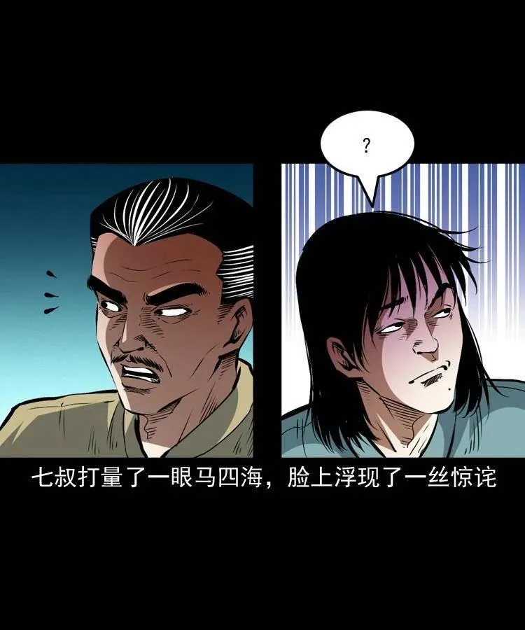 一百五十话 反击 第29页