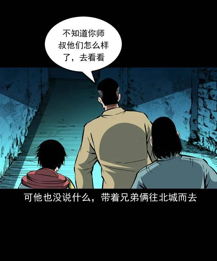 一百五十话 反击 第30页