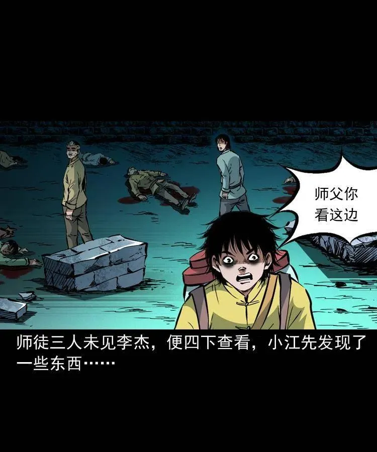 一百五十话 反击 第32页