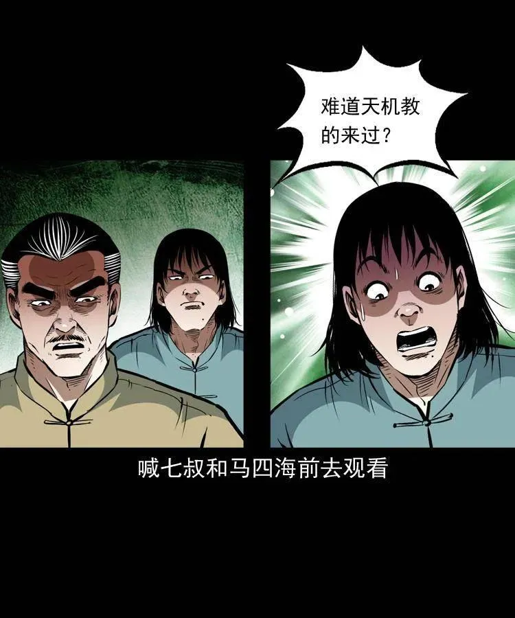 一百五十话 反击 第33页
