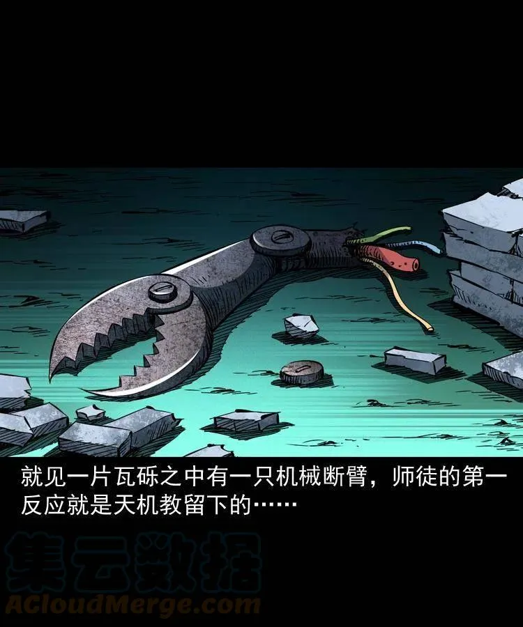 一百五十话 反击 第34页