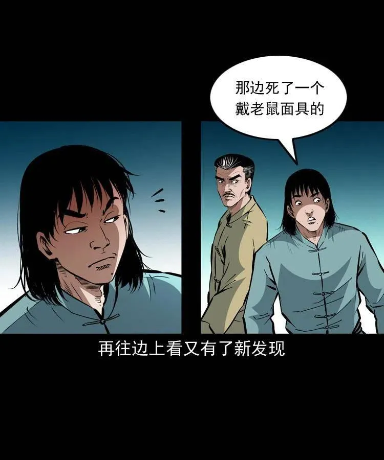一百五十话 反击 第35页