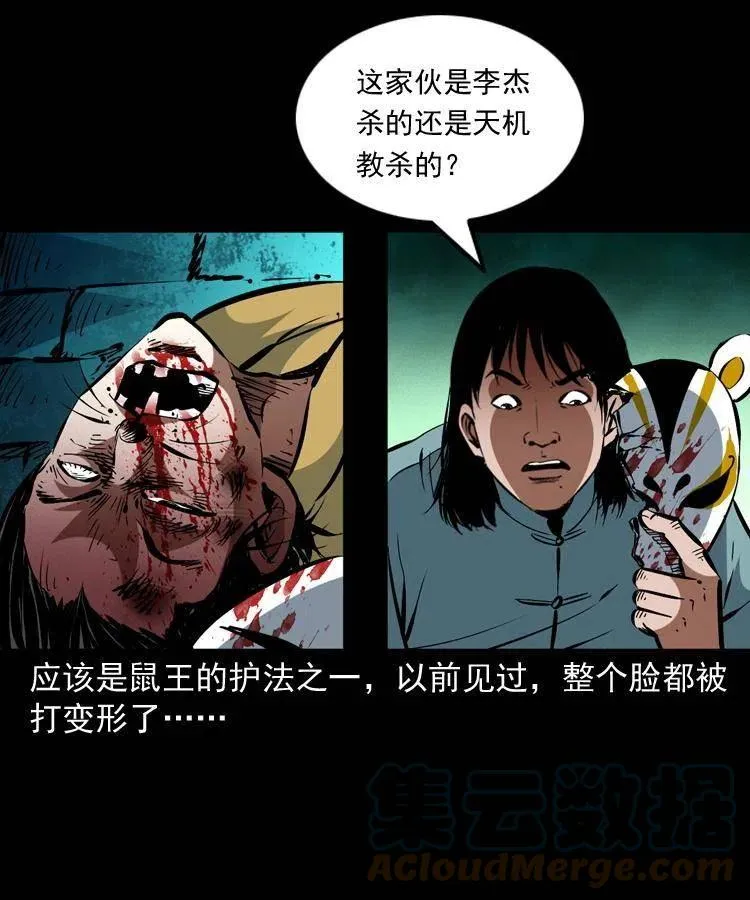 一百五十话 反击 第37页