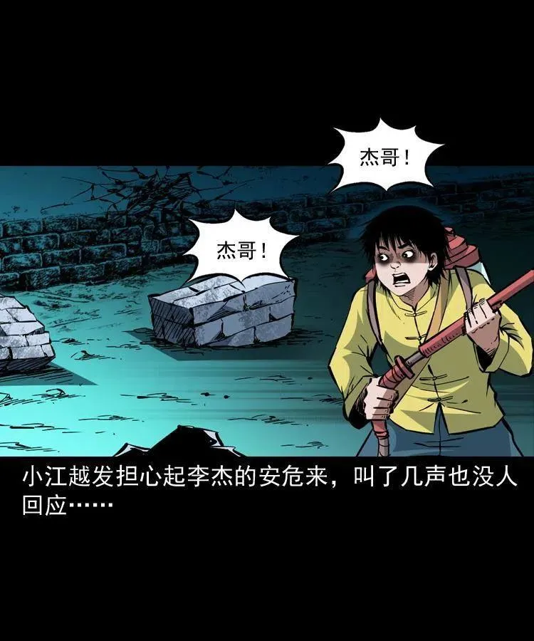 一百五十话 反击 第38页