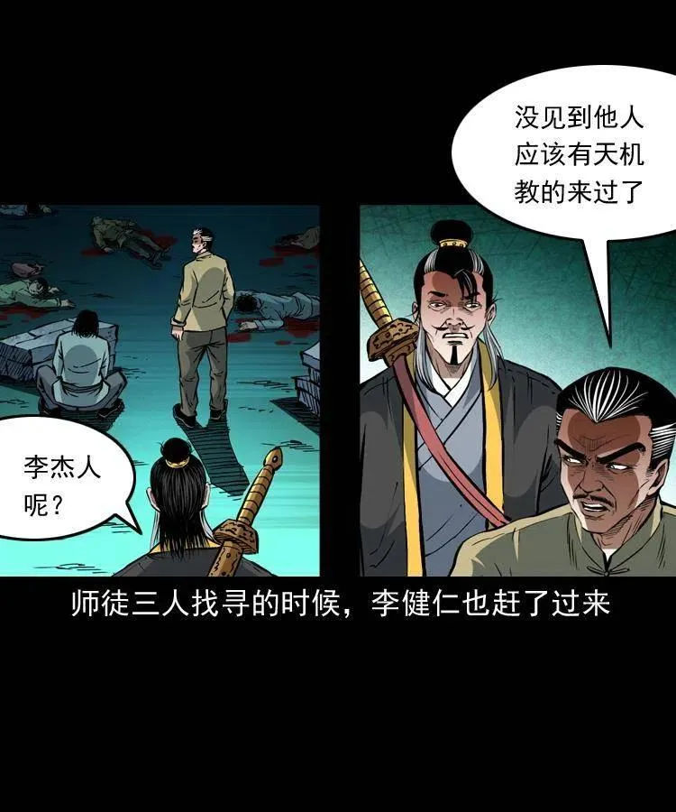 一百五十话 反击 第39页