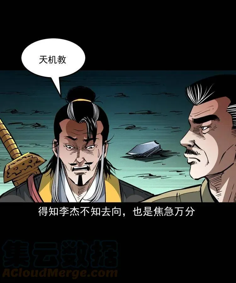 一百五十话 反击 第40页