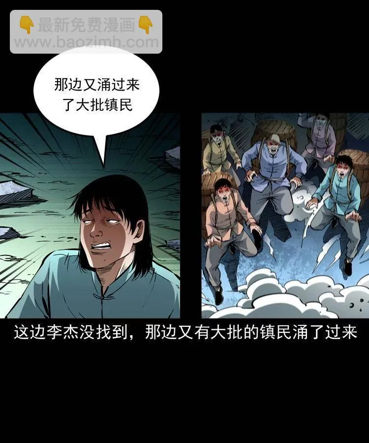一百五十话 反击 第41页