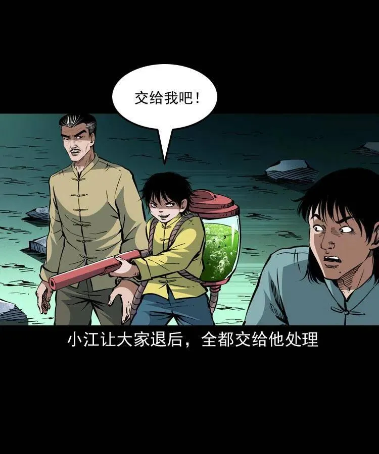 一百五十话 反击 第42页
