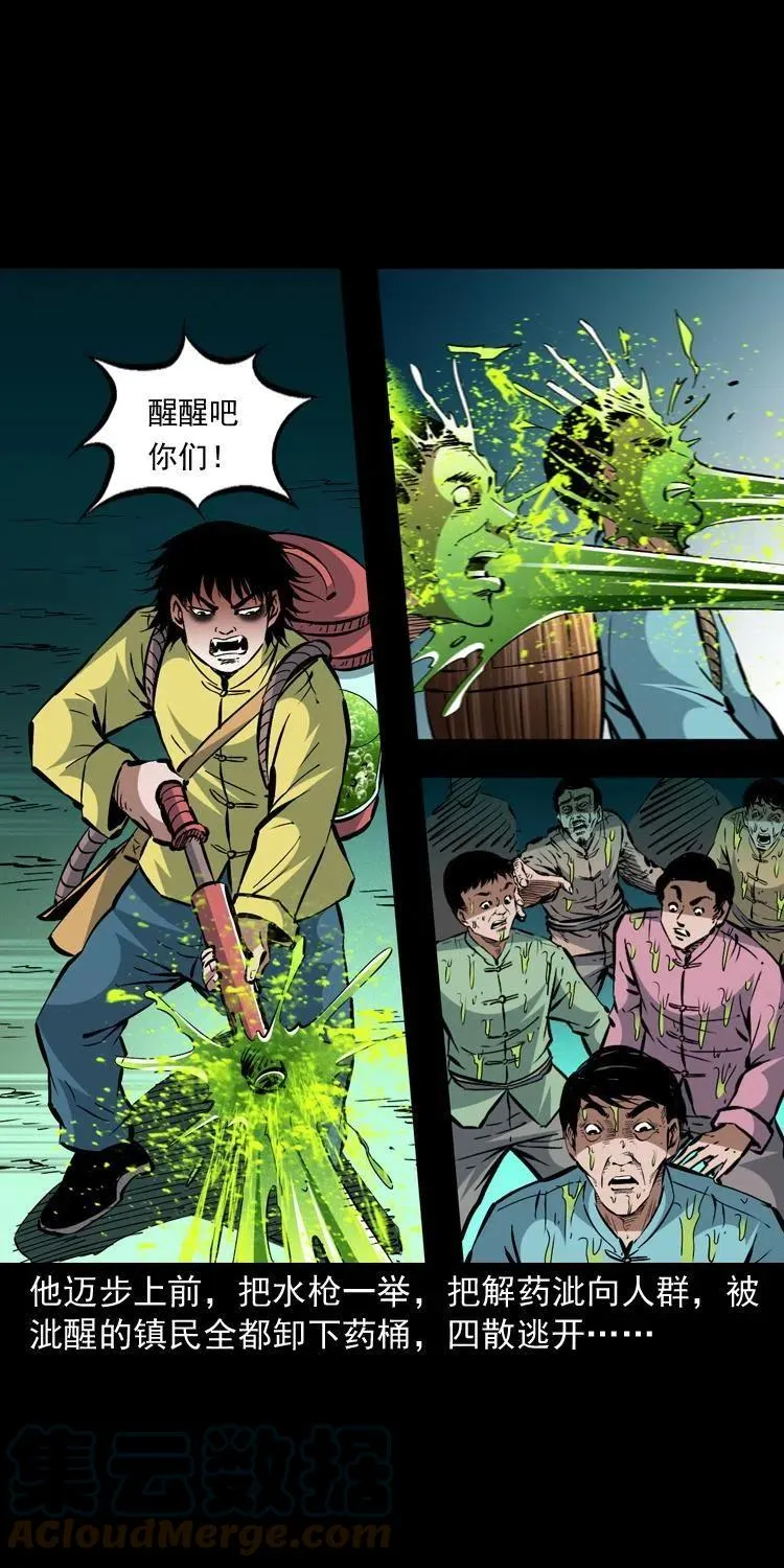 一百五十话 反击 第43页
