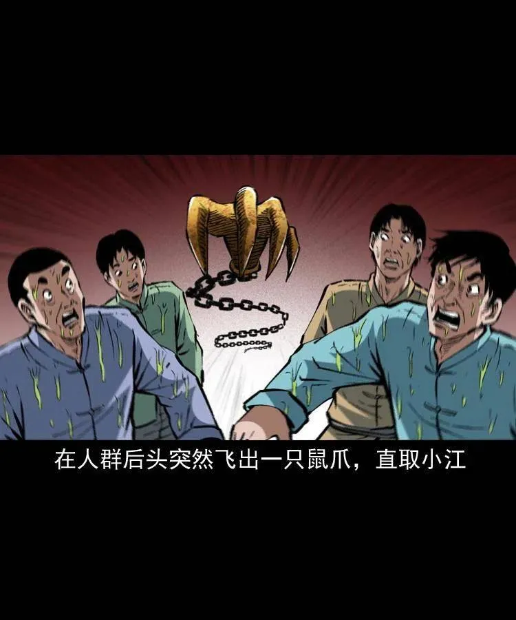 一百五十话 反击 第44页