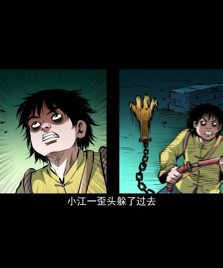 一百五十话 反击 第45页