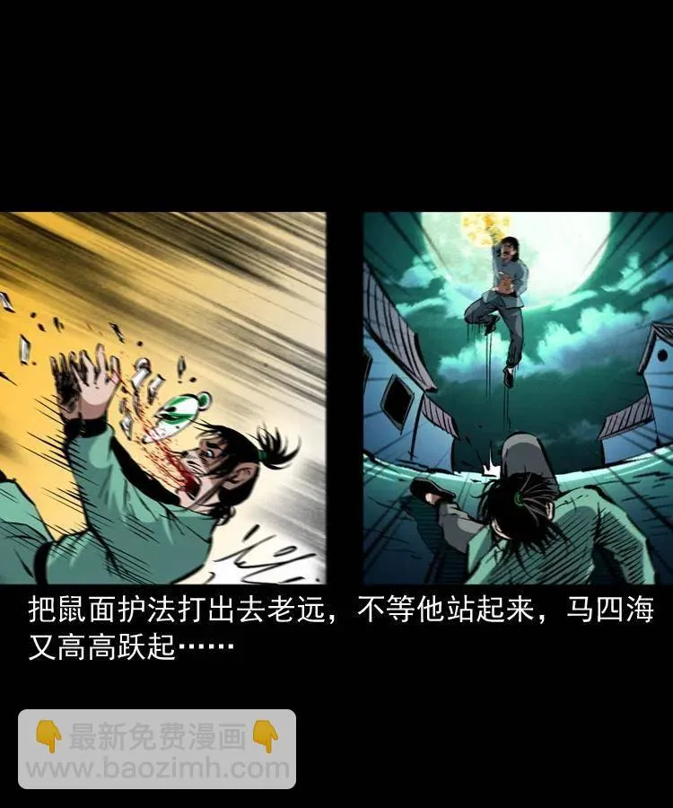一百五十话 反击 第53页