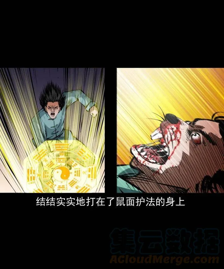 一百五十话 反击 第55页