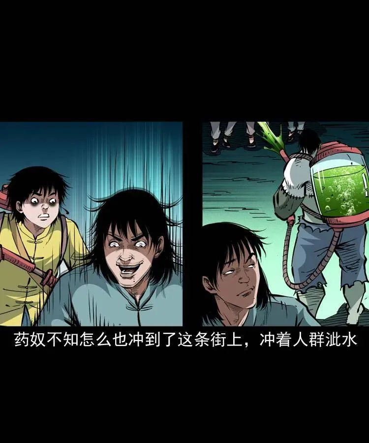 一百五十话 反击 第57页