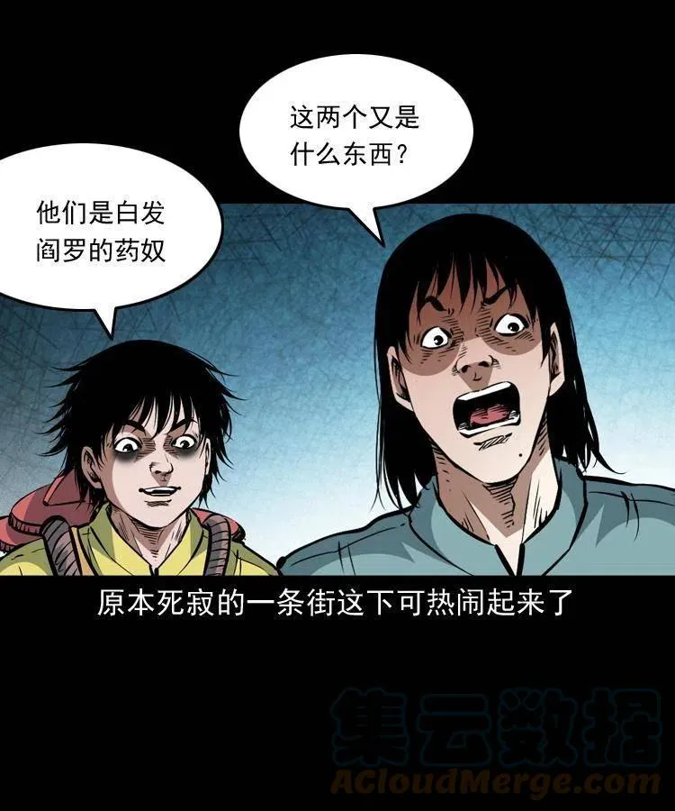 一百五十话 反击 第58页