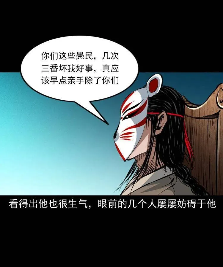一百五十话 反击 第60页