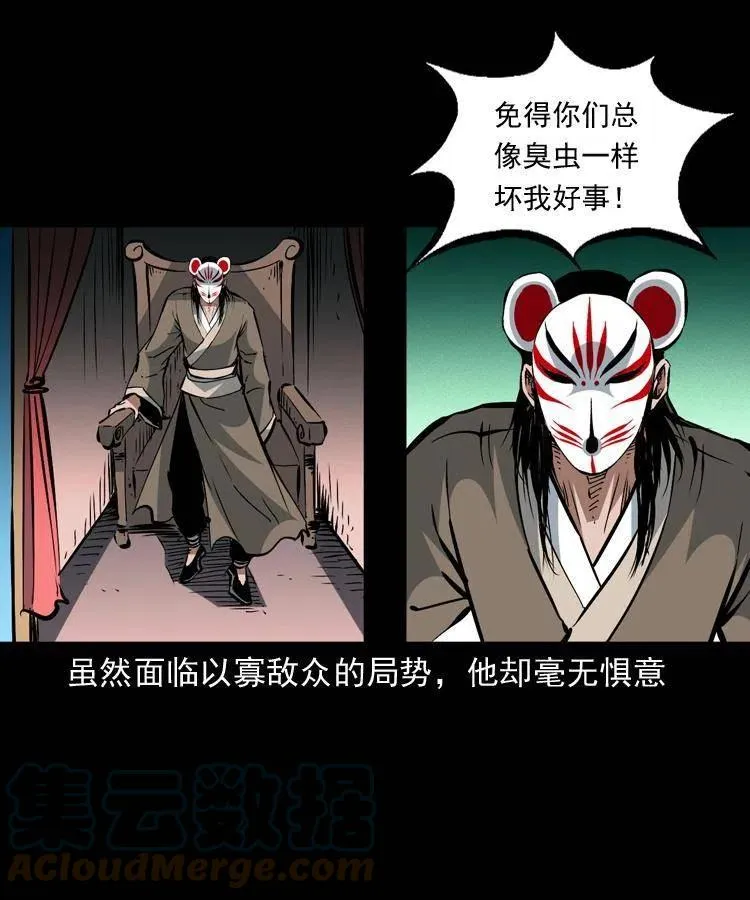 一百五十话 反击 第61页