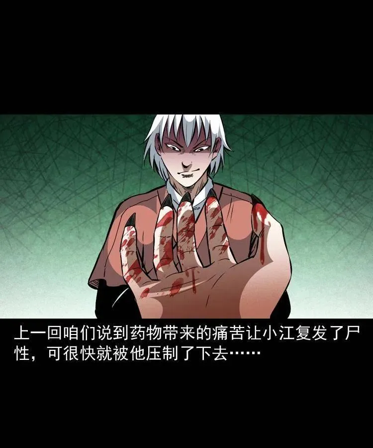一百四十九话 鼠郎君的师父 第2页