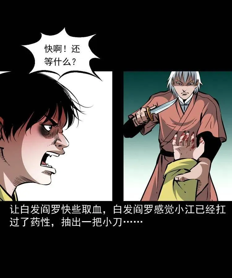 一百四十九话 鼠郎君的师父 第3页