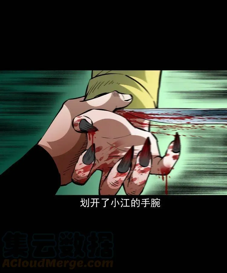一百四十九话 鼠郎君的师父 第4页
