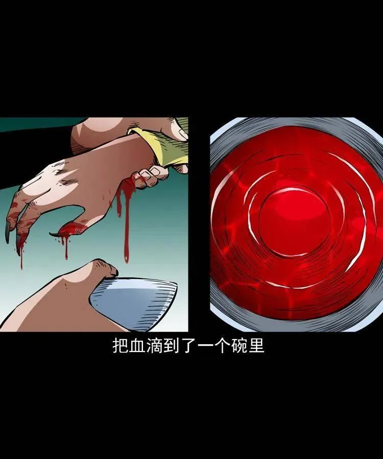 一百四十九话 鼠郎君的师父 第5页