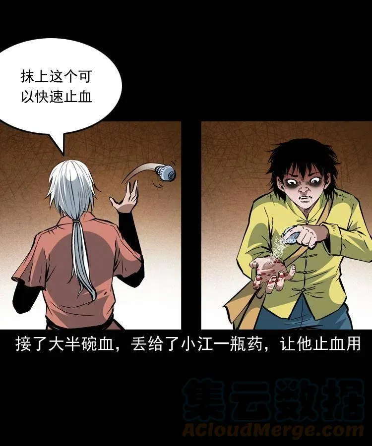 一百四十九话 鼠郎君的师父 第7页