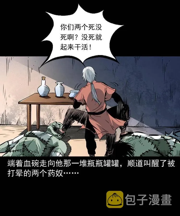 一百四十九话 鼠郎君的师父 第8页