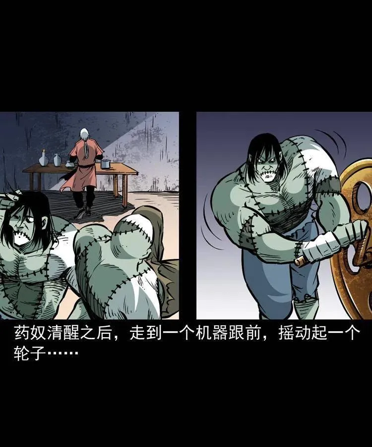 一百四十九话 鼠郎君的师父 第9页